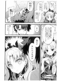 (SC2017 Winter) [AYUEST (Ayuya)] Kimi no Tonari no Monogatari (Fate/Grand Order)