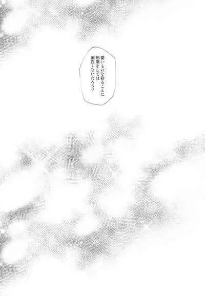 [Anaya (Namika)] Kamisama no Nietori (Touken Ranbu)