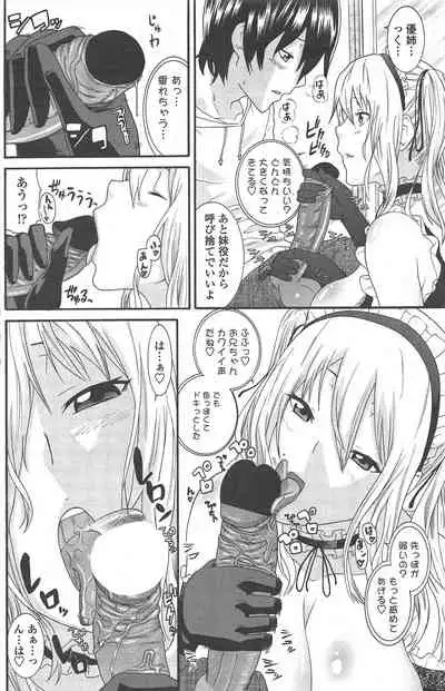 COMIC Penguin Club 2010-11