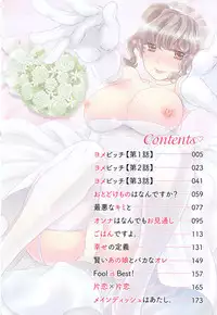 [Oonami Youko] Yome Bitch