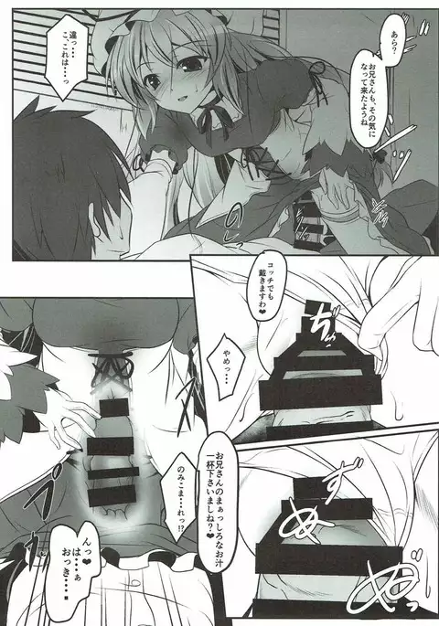 Anata no Heya no Chiisana Yukari