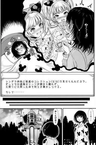 Welcome to the Intopia