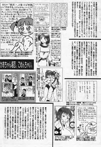 Manga Bangaichi 2004-07