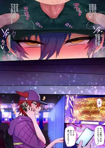 [そなちね] 発情期メス堕ちねこジュンにゃん❤ (あんさんぶるスターズ!)