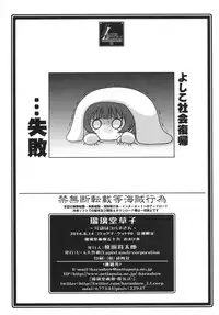 (C90) [UA Daisakusen (Harada Shoutarou)] Ruridou Zoushi ~Joudan wa Yohane-san~ (Love Live! Sunshine!!)