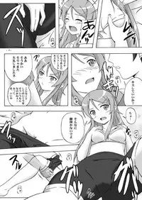 [Assemblink (Suzuka Sakito)] Jin"Sei" Soudan Arundakedo (Ore no Imouto ga Konna ni Kawaii Wake ga Nai) [Digital]