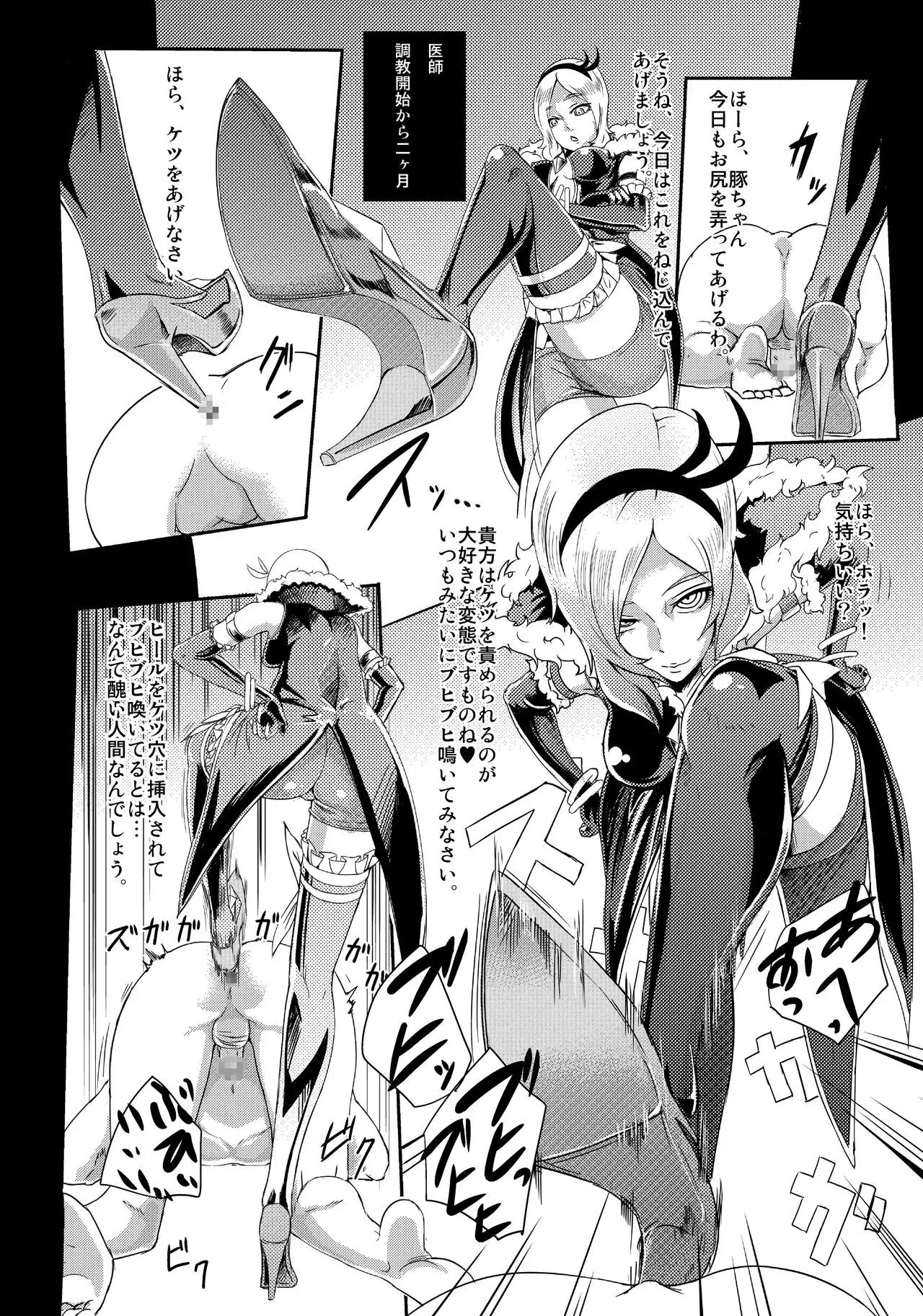 Eas-sama no Sakusei Jigoku