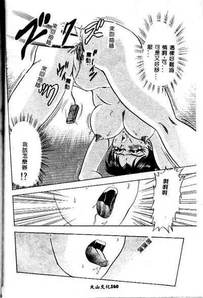 sukushino Makoto] Midara Virgin Tenshi - How obscene it's virginal angel!