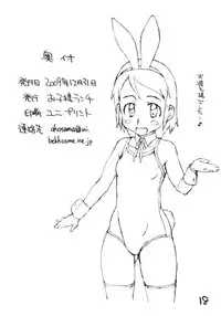 (C77) [Okosama Lunch] Okosama Wantacchi 8 (Original)