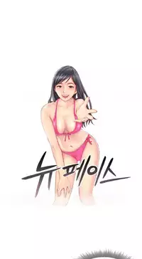 New Face Ch.1-19 (English) (Ongoing)