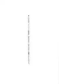 [Dorei Jackie] 0 PULL TOWN Gakuen e Youkoso! ~Minikui Ahiru no Monogatari~