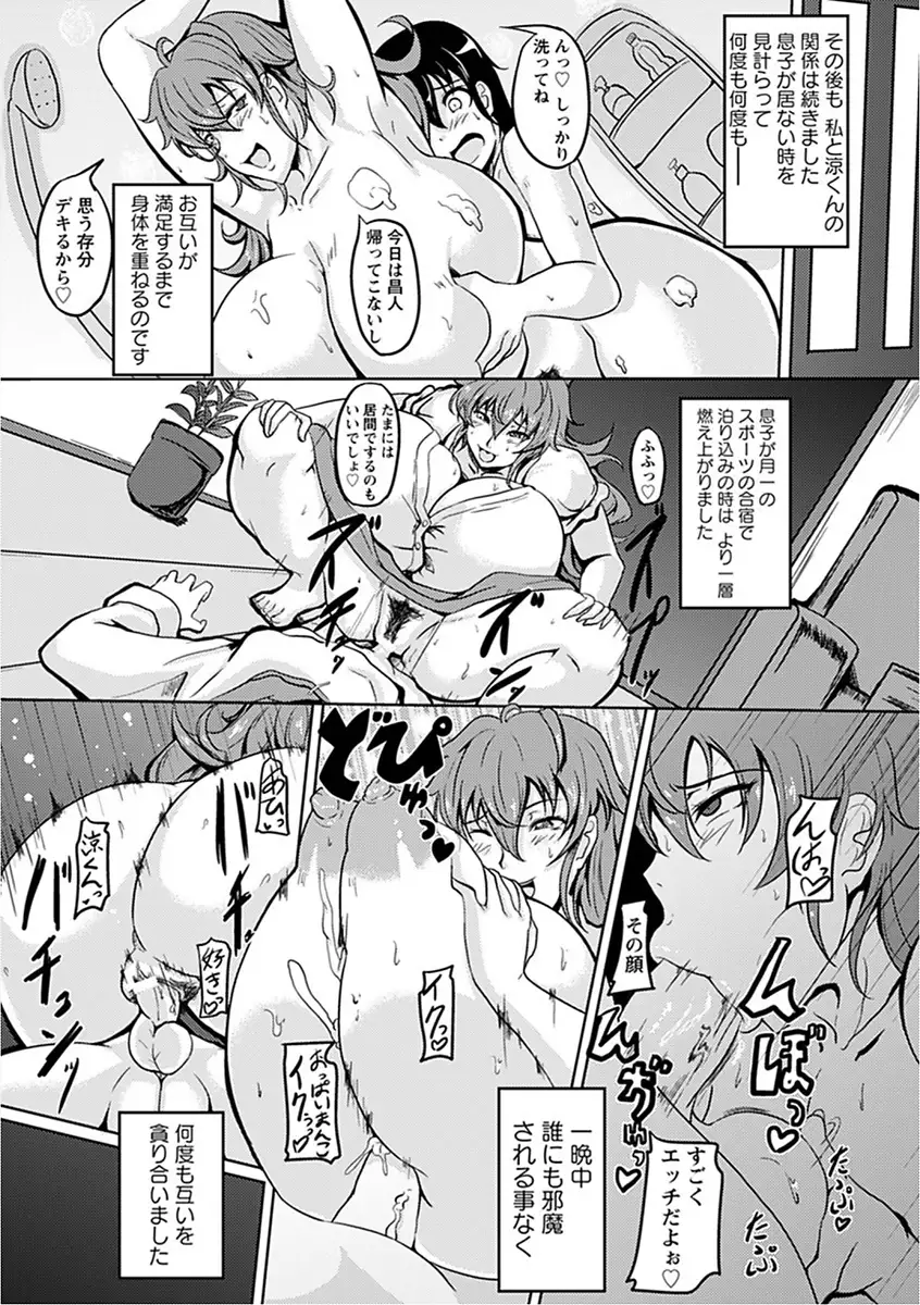 Angel Club MEGA Vol. 16