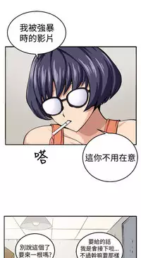 trap 圈套 Ch.14~21 [Chinese]中文