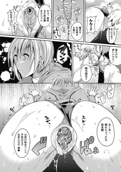 Toshi Densetsu Bitch