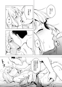 [Yadokugaeru (locon)] Hakusen [Digital]