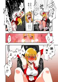 [zetubou] Tickle Massage Chair 2 [Japanese]