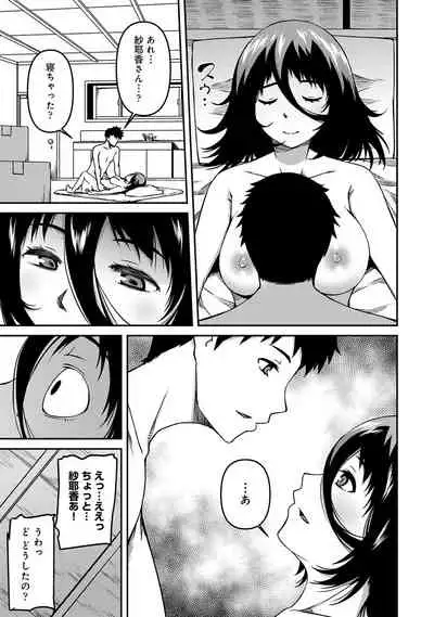 Doukyonin ha Huyuu rei