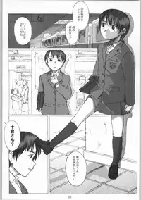 [The Knight of the Pants] TINPAO vol.2