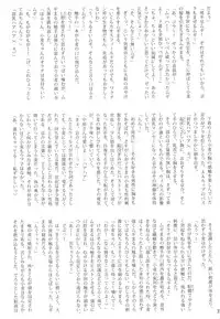 (C66) [Doujin Hoops & SAA] Namamugi Namagome Namakomugi! (Nurse Witch Komugi-chan)