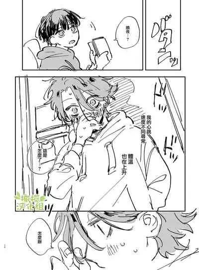 neko kaburi kyuuketuki ni hone no zui made ta be tu kusa reru｜被伪装吸血鬼啃食殆尽