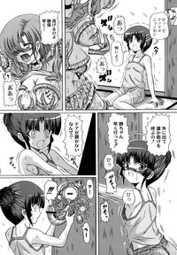 [Catapult] Otona no Jikan Wari [Digital]