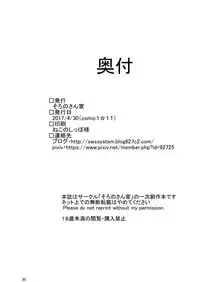 (COMIC1☆11) [Soronosanchi (sorono)] Miboujin Ayane-san (28) [Chinese] [布魯斯個人漢化]