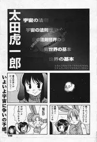 Manga Bangaichi 2004-07