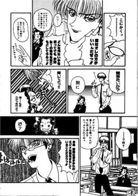 [Kouenji Marimo] Pine Candy