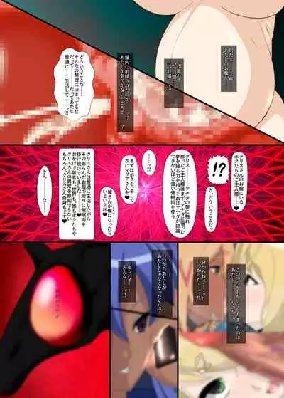 [PLUTO (Fudou Shin)] Shūon -LastSONG- (Senki Zesshou Symphogear) [Digital]