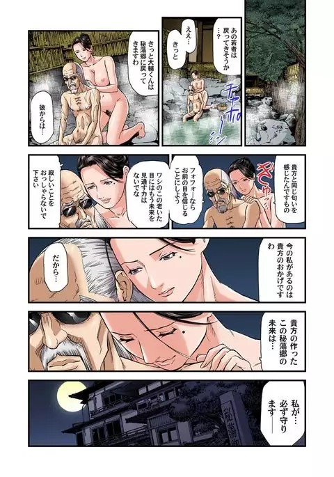 Yokkyuu Fuman no Hitozuma wa Onsen Ryokan de Hageshiku Modaeru 01-09