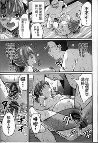 [Misaki Tou] Ninpu Seikatsu - Pregnant Sex Life [Chinese]