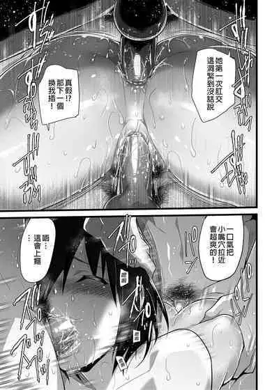 Mujintou JK! Choroi yo Yoshimura-san! Volume. 3｜無人島JK！太好上啦吉村同學！volume.3 大家一起NTR篇