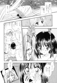 (CR33) [Mystic Chord (Gyro Amarume)] TWINE (Pretty Face)