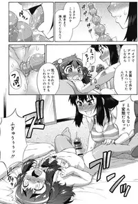 [Katou Jun] Avatar Trance! [Digital]