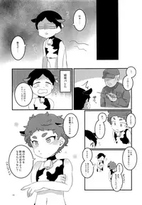 (CCTokyo141) [HighDrug (Various)] Minami Kouen Shotamiruku Bokujou (South Park)