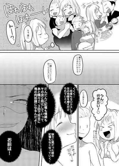 Josouheki ga Kojiretara Konna Otona ni Narimashita 2