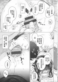 [Henreader] Hatsukoi Ribbon. [Chinese] [琉璃神社汉化]