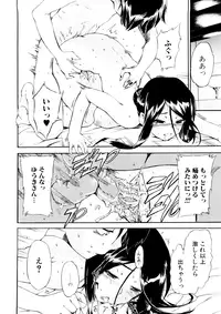 [Inu] Hatsu Inu 3 [Decensored]