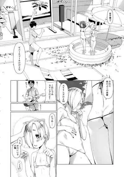 [Zmey no Soukutsu (Heibon Kaeru)] Summer Vacation! Director's cut (THE IDOLM@STER CINDERELLA GIRLS)