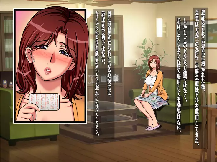 Mureru Tsuma Niku Kouhen