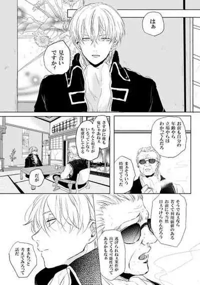 Love Letter from Bitter Lovers