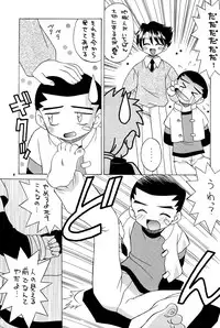 [Wanpaku Kurabu] Sekai wo Takusu Kimitachi he (Gear Senshi Dendoh) [Raw]