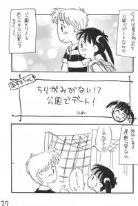 (Comic Castle 10) [Mutekei-Fire (Sanzui)] Azuki-bou (Azuki-chan)