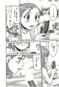 [Yanagi Masashi] Boku no Kanojo ga Eroi Wake Vol.02