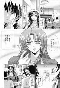 [Aoyama Akira] Himitsu no Sign - Secret Signature