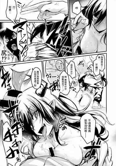 Gakkou ni Succubus ga Kita!