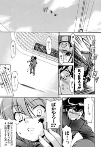 [Inu] Hatsu Inu 2 [Decensored]