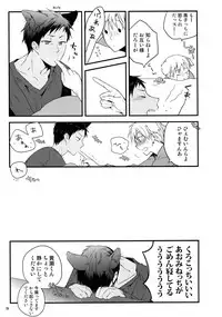 (C86) [QQaid (Nekoyama Kuro)] Jukebox #01 (Kuroko no Basuke)