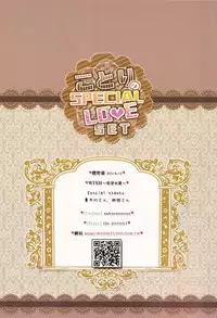 (C87) [Wish~Kibou no Tsubasa~ (Sakurano Ru)] Kotori no SPECIAL LOVE SET (Love Live!)