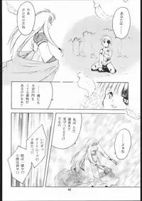 [Paradise City (Sonini)] Rakuen Toshi 6 -Valkyrie-